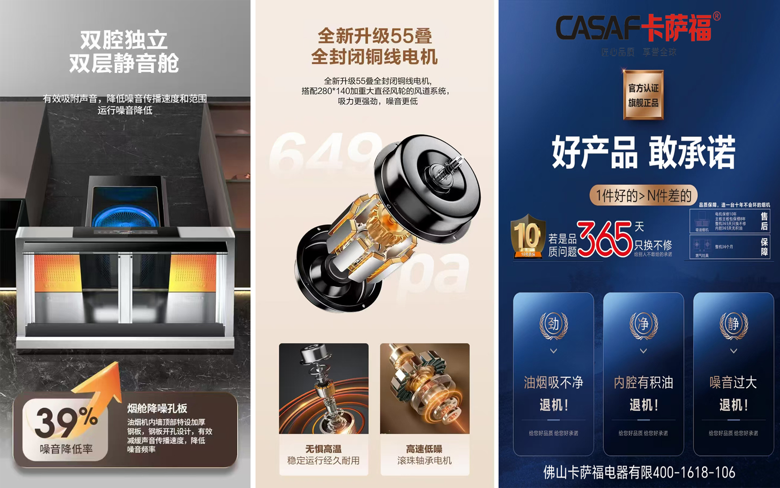 卡薩福電器官網,廣東卡薩福,佛山卡薩福電器有限公司,卡薩福廚衛,卡薩福廚電